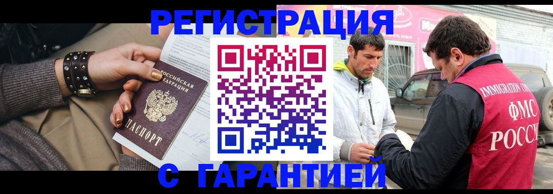временная регистрация поиск в Пестово