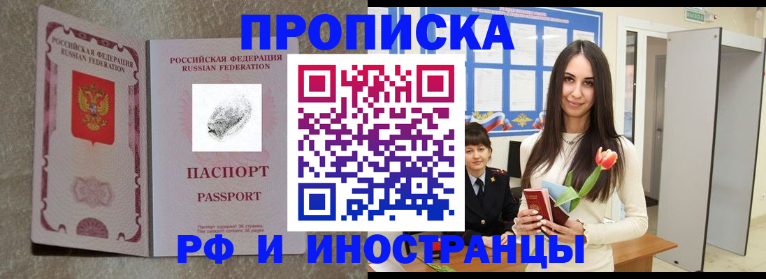 временная регистрация для всех в Пестово