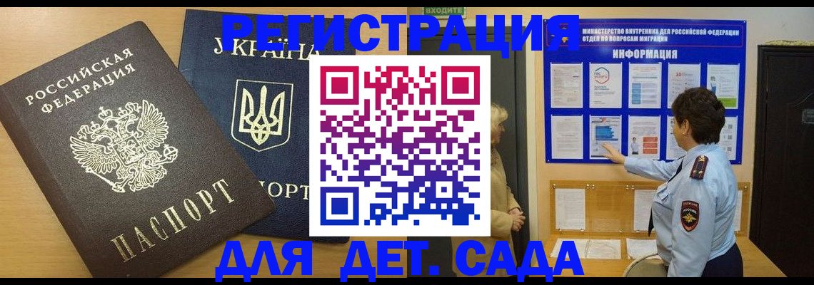 временная регистрация по месту пребывания в Пестово