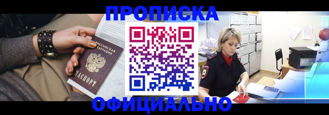 временная регистрация адрес в Пестово
