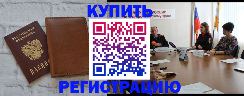 временная регистрация гарантия в Пестово