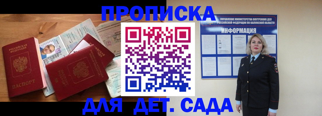 где прописаться в Пестово