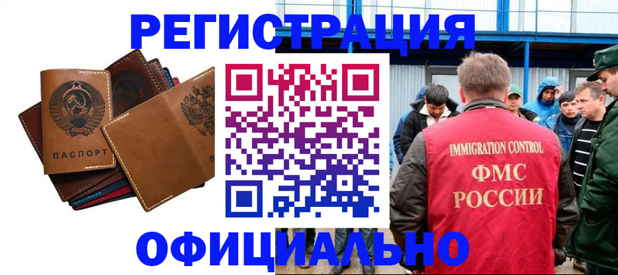 временная прописка в Пестово