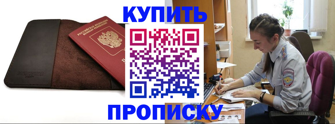 прописка паспорт в Пестово