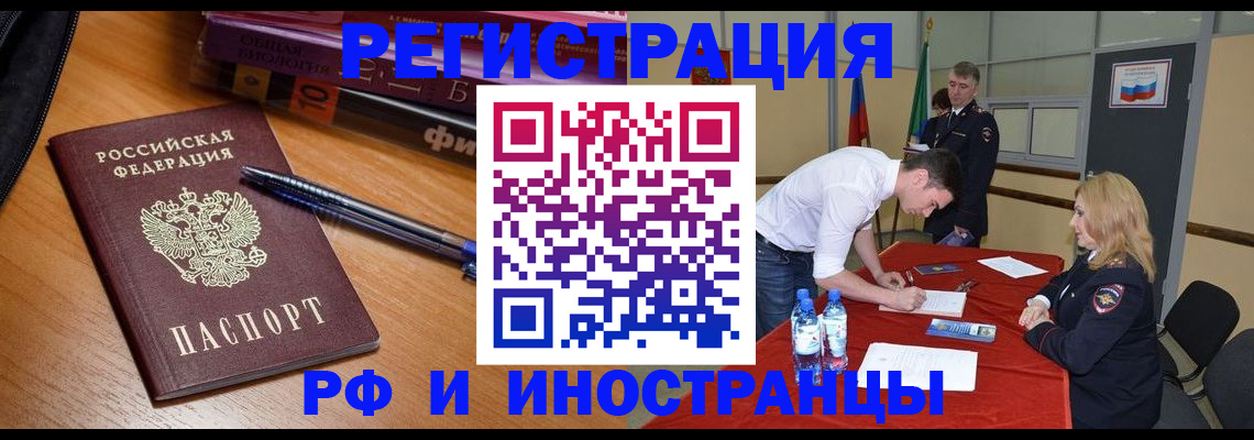 временная регистрация для всех в Пестово